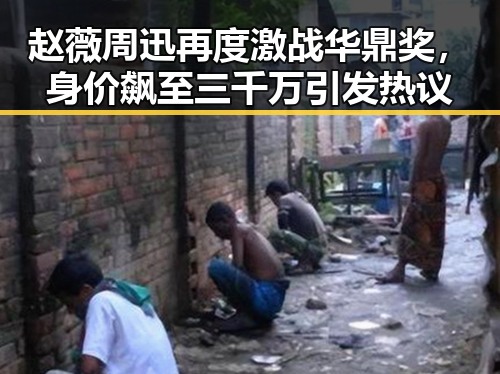 赵薇周迅再度激战华鼎奖，身价飙至三千万引发热议